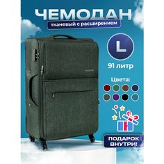 Чемодан Freedom, 91 л, размер L, зелeный