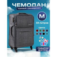 Чемодан Freedom, 59 л, размер M, серый