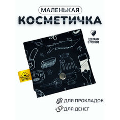 Косметичка YARKODOMA, , черный