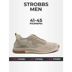 Кроссовки STROBBS, полнота R, размер 44, бежевый