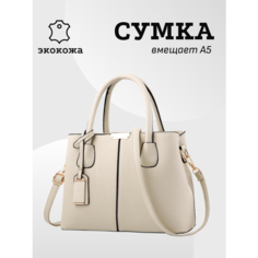 Сумка тоут , фактура зернистая, бежевый, белый Modaton