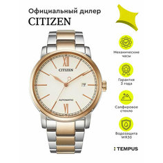 Наручные часы CITIZEN, бежевый