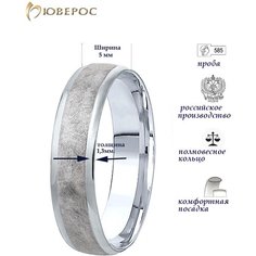 Кольцо обручальное Юверос, белое золото, 585 проба, родирование, размер 21.5, ширина 5 мм, белая