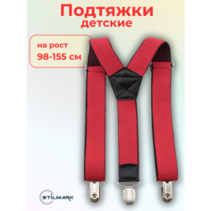 Подтяжки Stilmark для детей, красный