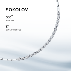 Браслет SOKOLOV, белое золото, 585 проба, бриллиант, длина 17 см., бесцветный