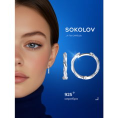 Серьги SOKOLOV, серебро, 925 проба, родирование, размер 14 мм