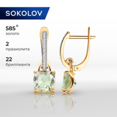 Серьги с подвесками SOKOLOV, красное золото, 585 проба, бриллиант, празиолит, размер 22 мм, , зелeный
