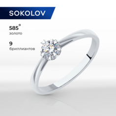 Кольцо помолвочное SOKOLOV, белое золото, 585 проба, родирование, бриллиант, размер 19.5, бесцветный
