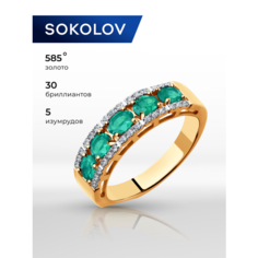 Кольцо SOKOLOV, красное золото, 585 проба, изумруд, бриллиант, размер 20.5, зеленый
