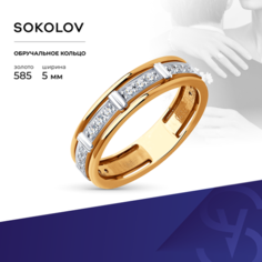 Кольцо обручальное SOKOLOV, красное золото, 585 проба, бриллиант, размер 19, бесцветный