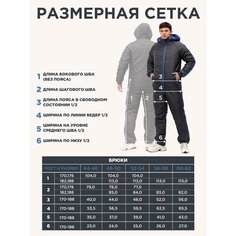 Костюм спортивный CosmoTex, размер 52-54 170-176, серый