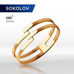 Кольцо SOKOLOV, красное золото, 585 проба, размер 18