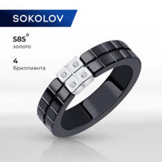 Кольцо SOKOLOV, белое золото, 585 проба, керамика, бриллиант, размер 17, бесцветный