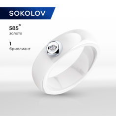 Кольцо SOKOLOV, белое золото, 585 проба, родирование, керамика, бриллиант, размер 15.5, бесцветный