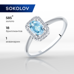 Кольцо SOKOLOV, белое золото, 585 проба, аквамарин, бриллиант, размер 17.5, голубой