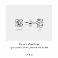 Серьги пусеты Tsar, белое золото, 585 проба, родирование, муассанит