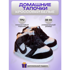 Тапочки Tapatuli, размер 38-42, белый
