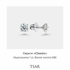 Серьги пусеты Tsar, белое золото, 585 проба, родирование, муассанит