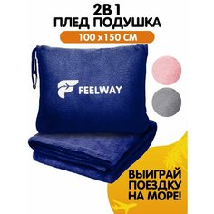 Подушка FEELWAY, 1 шт., синий