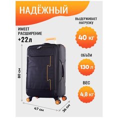 Чемодан TEVIN, 130 л, размер L+, оранжевый/черный