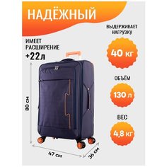 Чемодан TEVIN, 130 л, размер L+, Синий/Blue