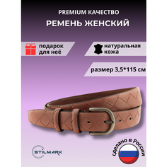 Ремень Stilmark для женщин, размер 120, светло-коричневый