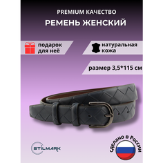 Ремень Stilmark для женщин, размер 120, темно-синий