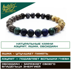 Браслет-нить HUSTLEHARD, обсидиан, яшма, азурит, размер 18 см, размер M, разноцветный