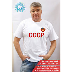Футболка Наша футболка, размер 3XL, белый