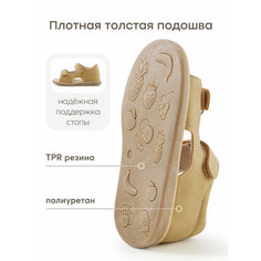 Сандалии Happy Baby 86508, размер 25, brown
