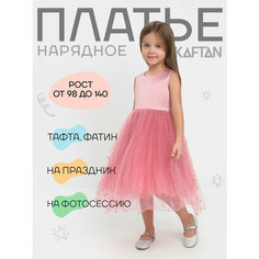 Платье Kaftan Базовая коллекция, размер 34, розовый