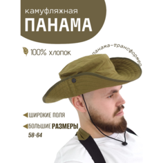 Панама IDCompany для мужчин и женщин, размер 60, хаки