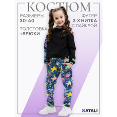 Комплект одежды Натали Суслова, размер 32, голубой, черный, синий