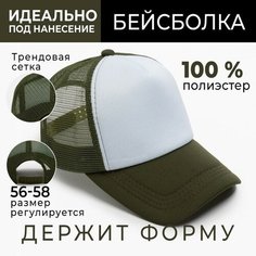 Бейсболка Minaku Лето для мужчин и женщин, размер 56-80, зелeный