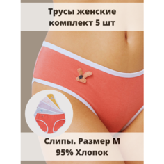 Трусы Трусы женские, комплект из 5 шт., размер 46, розовый, лиловый, горчичный, коралловый, серый Без бренда