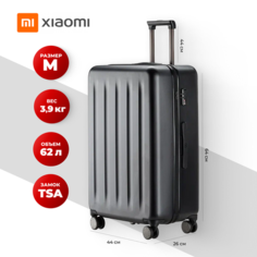 Чемодан Xiaomi, 62 л, серый
