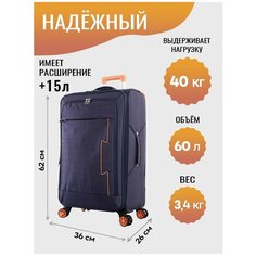 Чемодан TEVIN, 60 л, размер M, оранжевый/синий