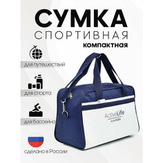 Сумка спортивная HAYDER, 15 л, 20х25х35 см, ручная кладь, темно-синий