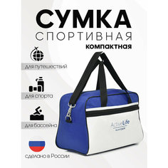 Сумка спортивная HAYDER, 15 л, 20х25х35 см, ручная кладь, ярко-синий