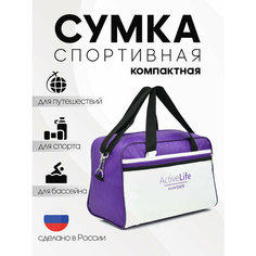 Сумка спортивная HAYDER, 15 л, 20х25х35 см, ручная кладь, фиолетовый