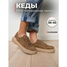 Кеды LAMACCO Весна-лето 2025, полнота F, размер 36, коричневый