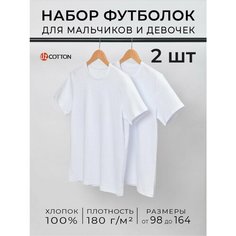 Футболка Uzcotton, комплект из 2 шт., размер 134, белый