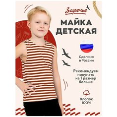Майка Заречье, размер 36, белый/темно-красный