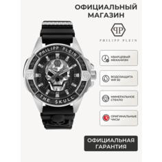 Наручные часы PHILIPP PLEIN, черный/серебристый