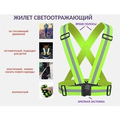 Жилет для бега Это вы можете, размер Универсальный, салатовый Нет бренда