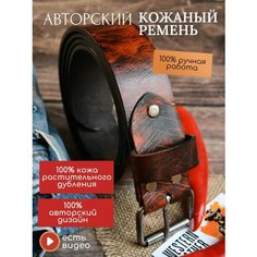 Ремень А. Музылёвъ для мужчин, размер 110, коричневый