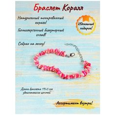 Браслет ОптимаБизнес, 1 шт.