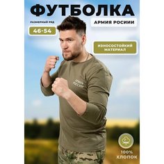 Футболка ПОЛИГОН, размер 48, хаки