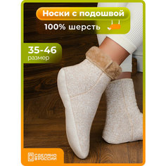 Носки HOLTY, размер 35-36, beige
