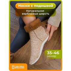 Носки HOLTY, размер 35-36, коричневый
